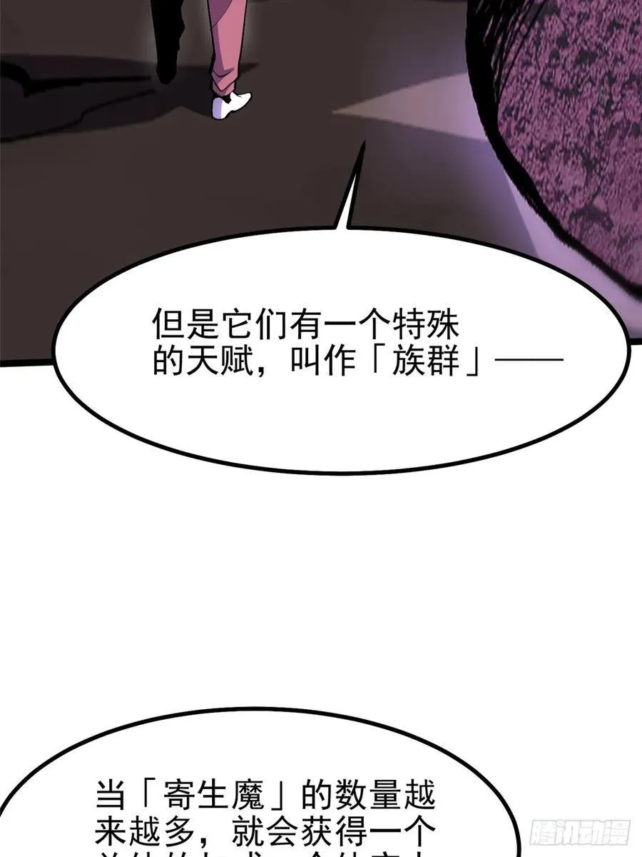 第71话 第8页