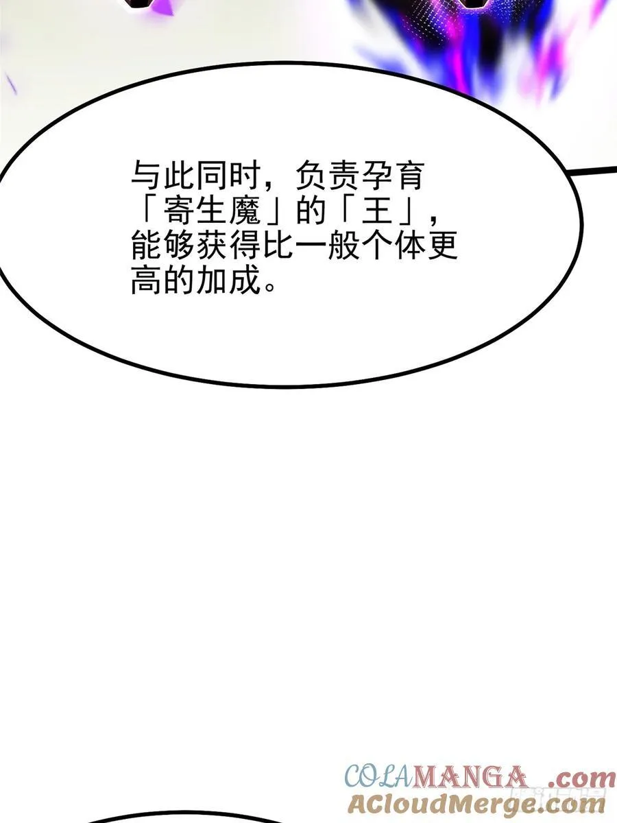 第71话 第10页