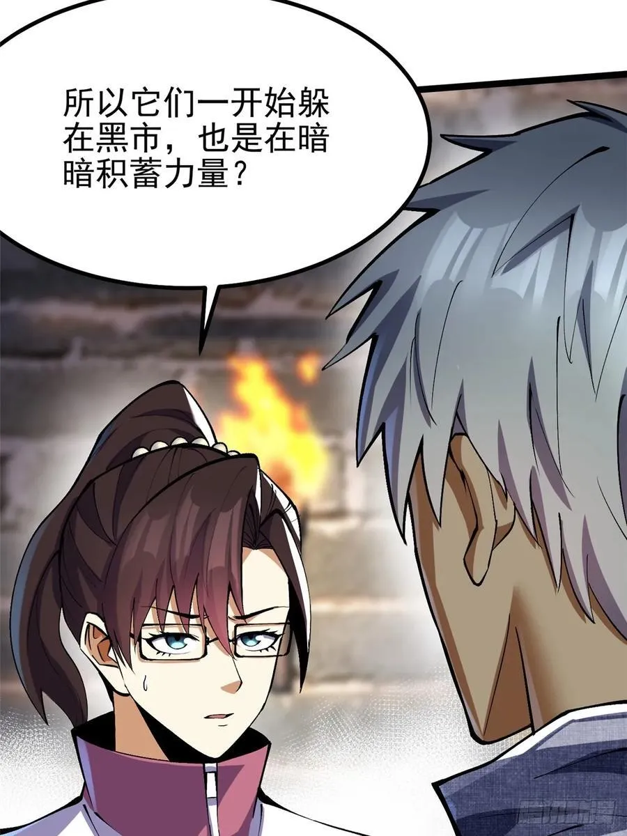 第71话 第11页