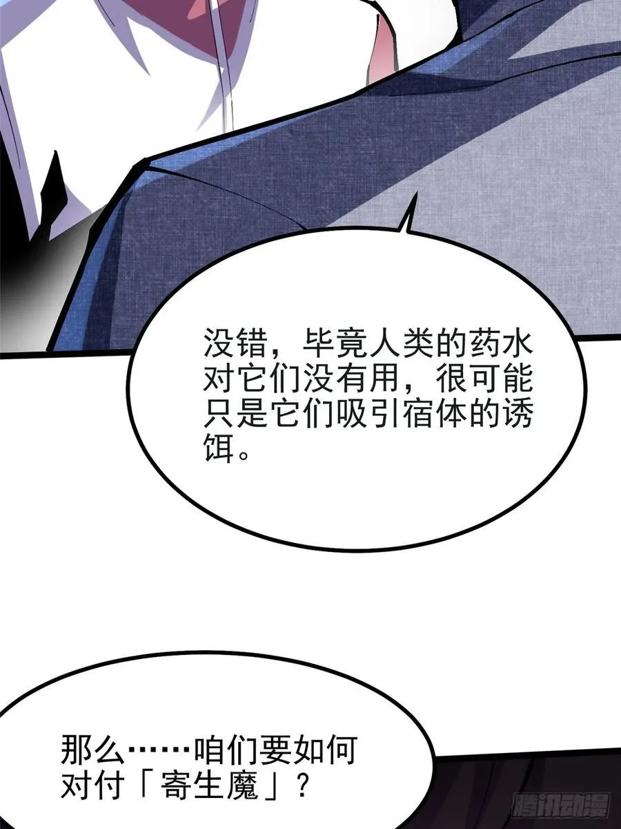 第71话 第12页