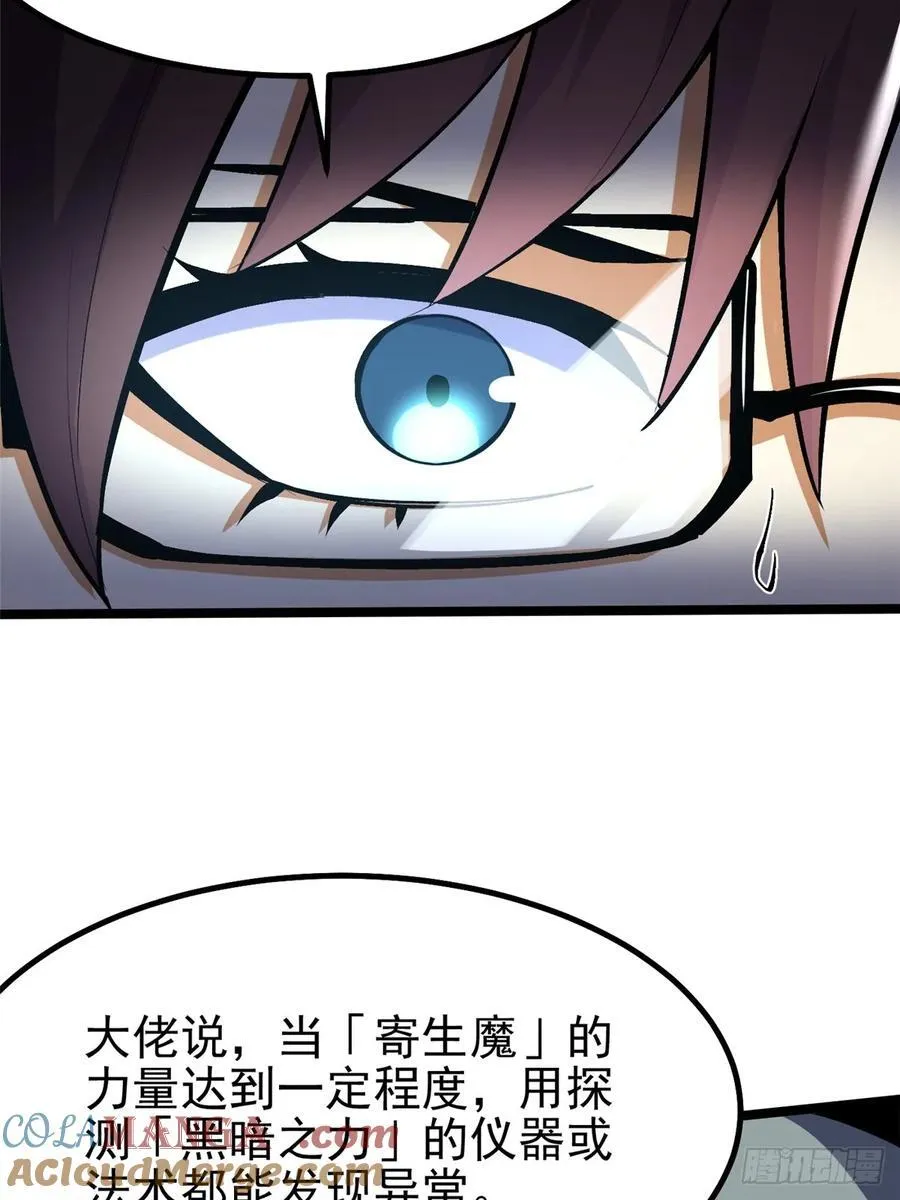 第71话 第13页