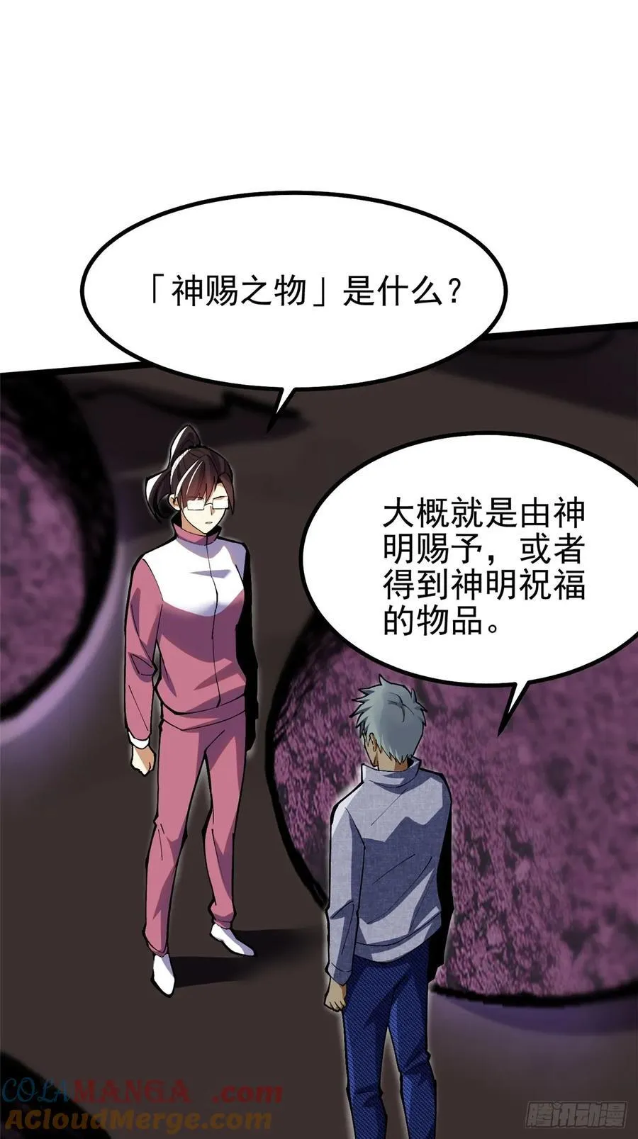 第71话 第16页