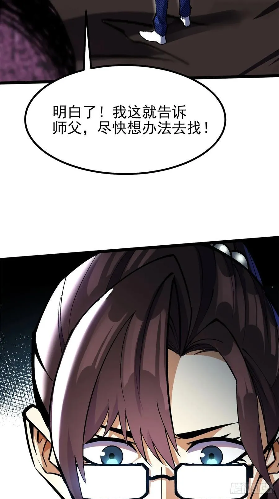 第71话 第17页