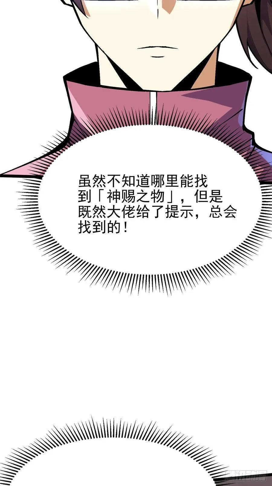 第71话 第18页