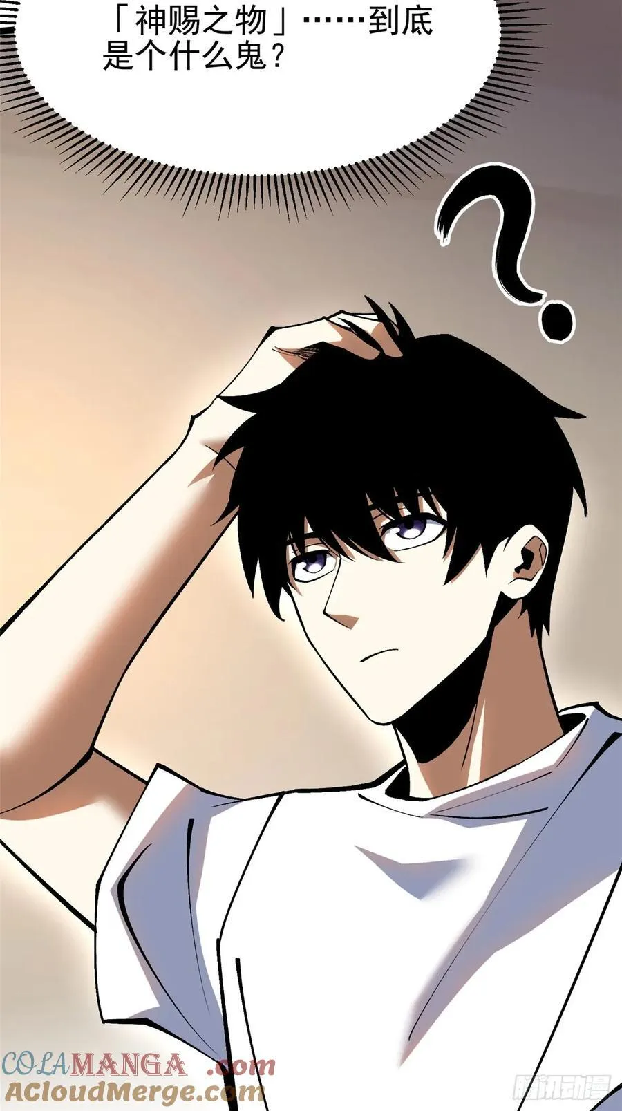 第71话 第19页