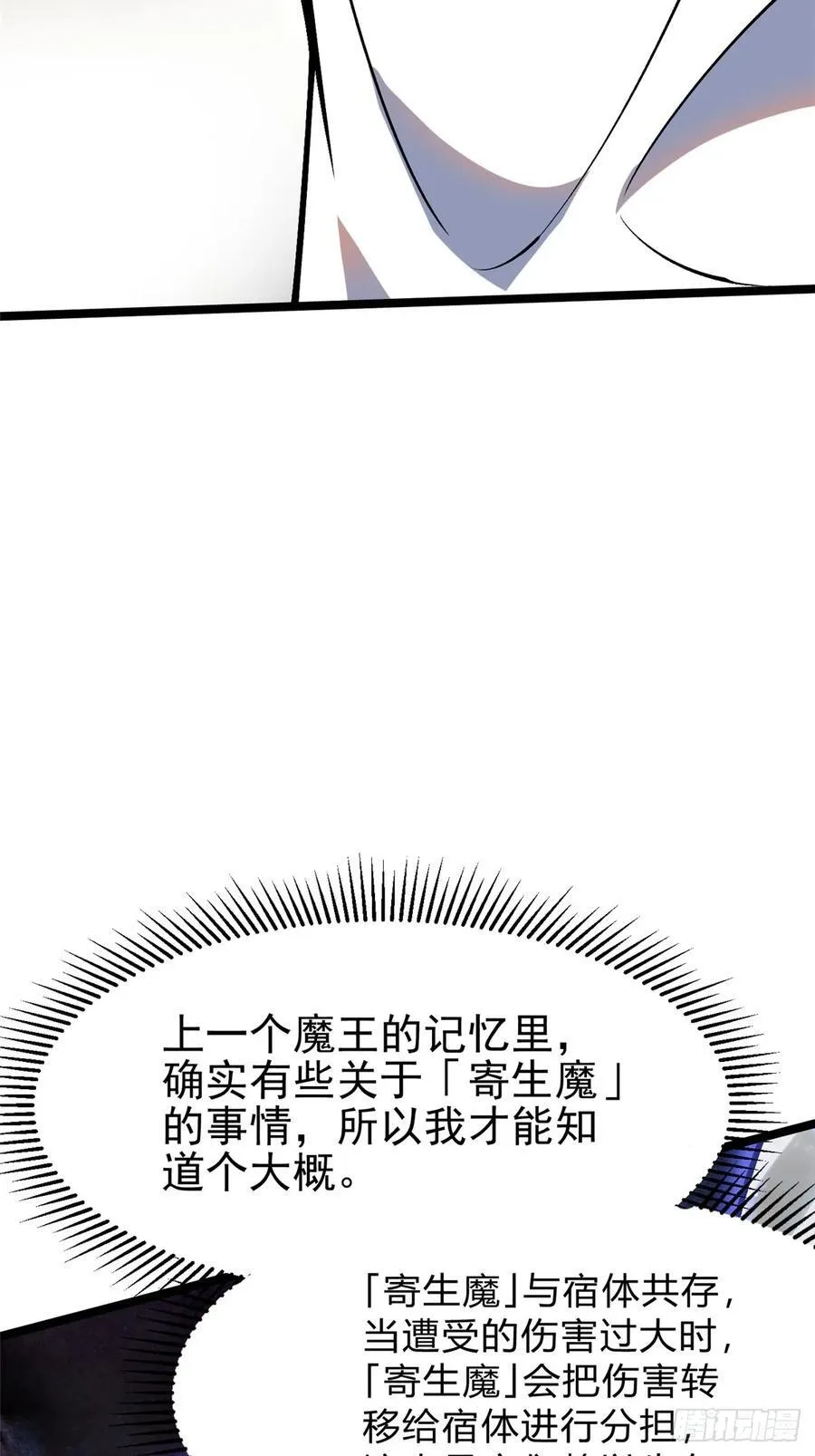 第71话 第20页