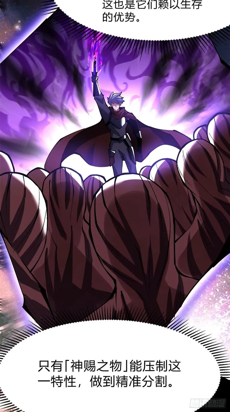 第71话 第21页
