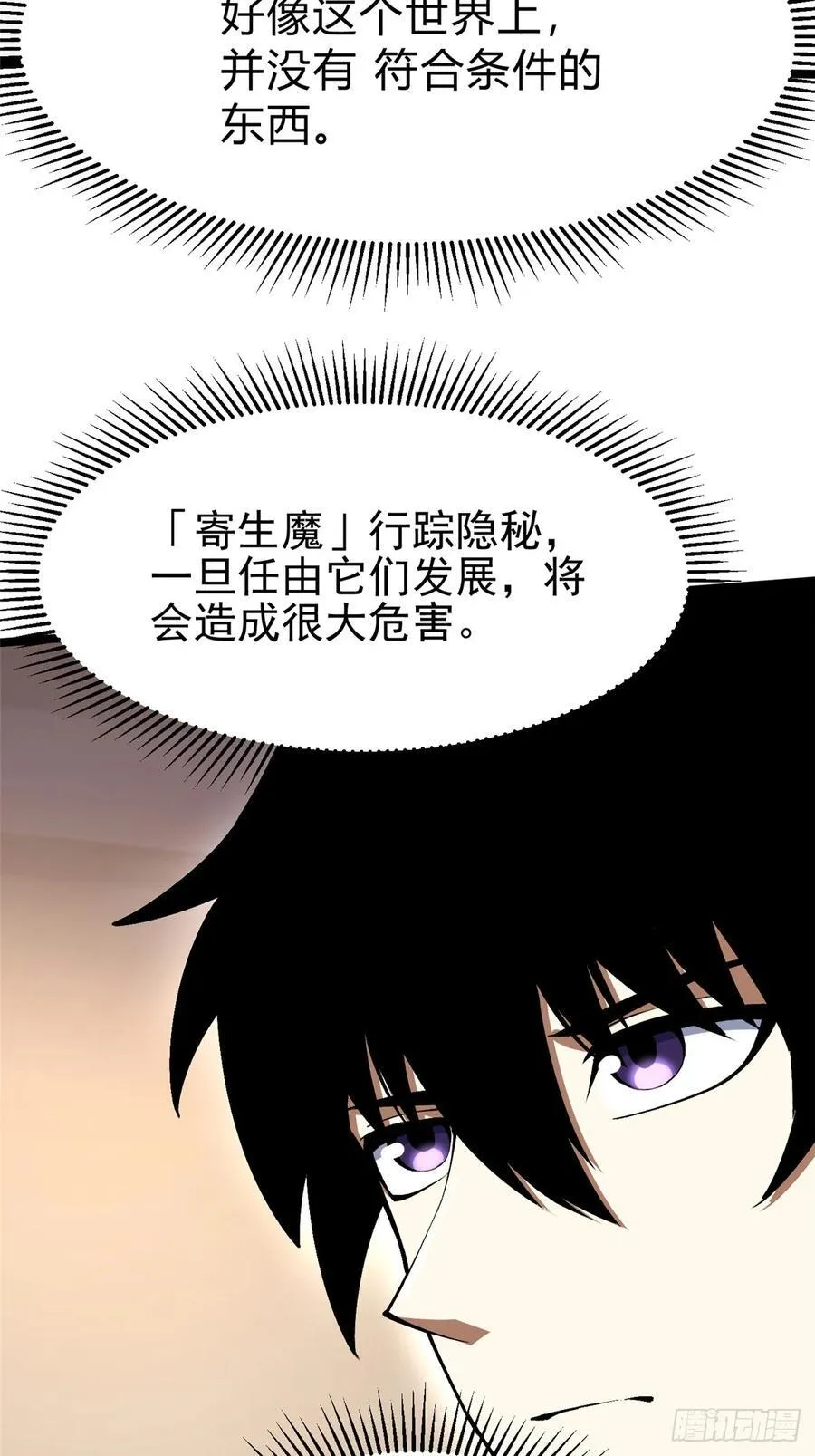 第71话 第23页