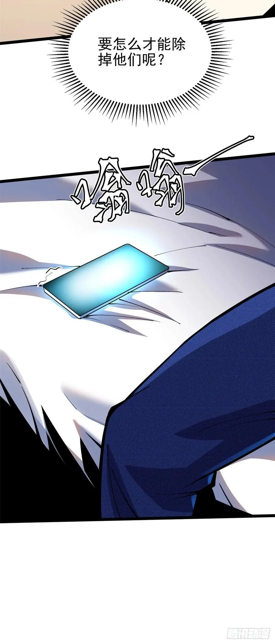 第71话 第24页