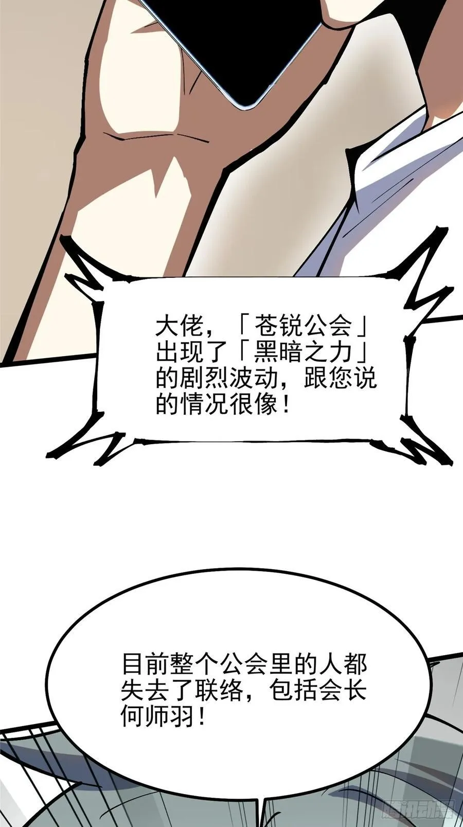 第71话 第26页