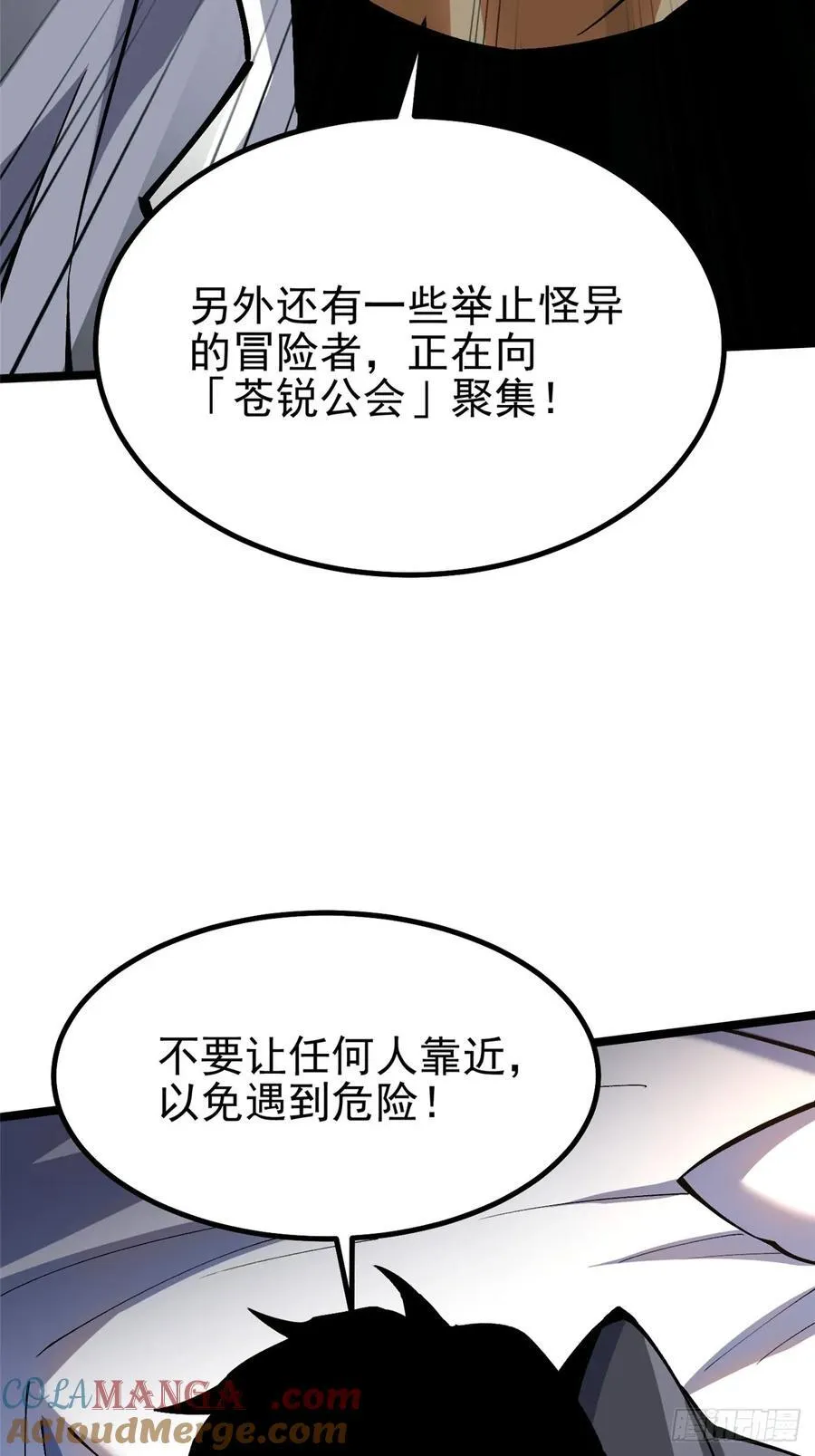 第71话 第28页