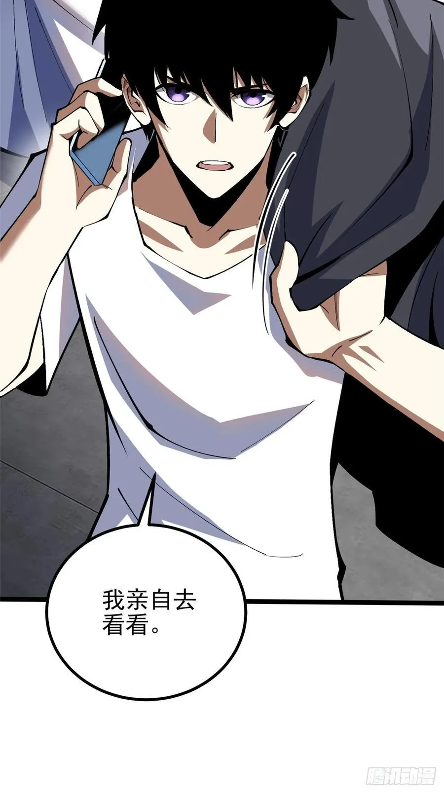 第71话 第29页