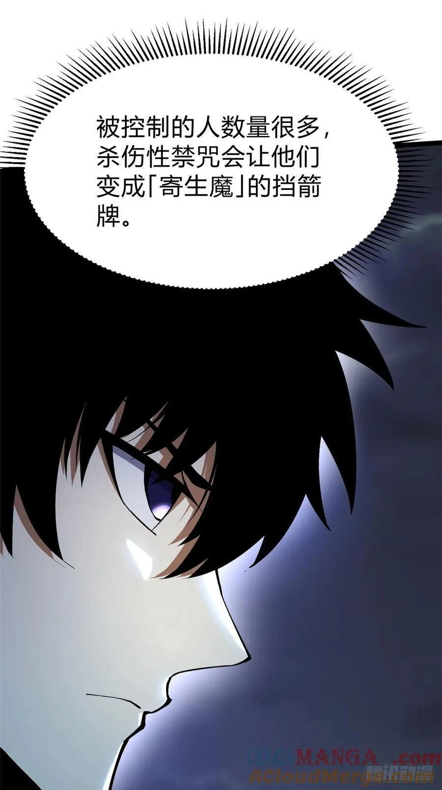 第71话 第49页
