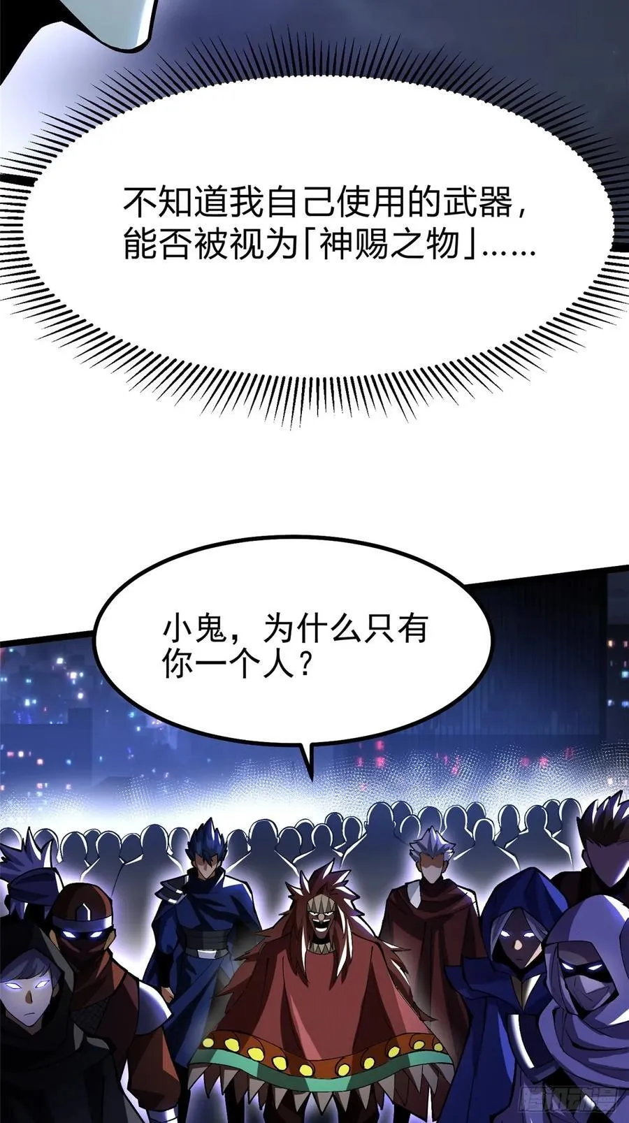 第71话 第50页