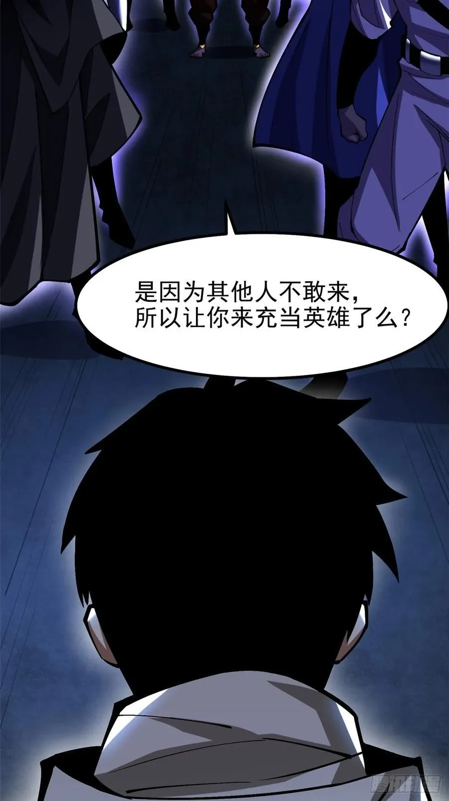 第71话 第51页