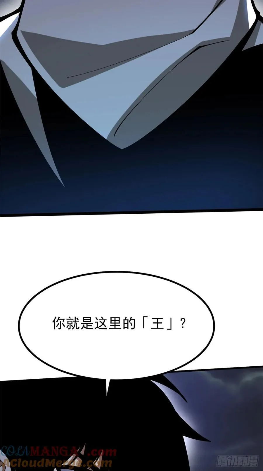 第71话 第52页