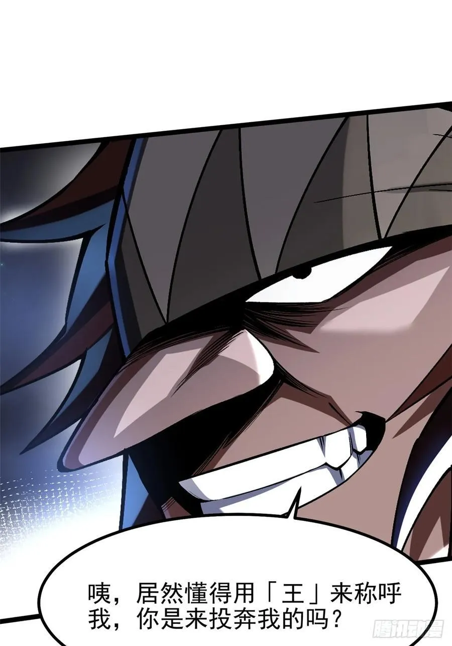 第71话 第54页