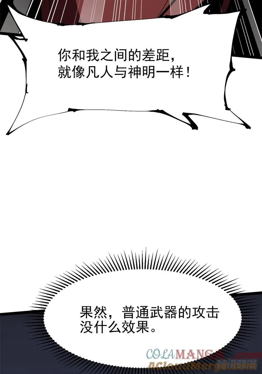 第71话 第67页