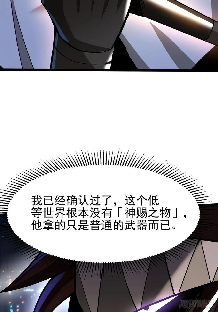 第71话 第69页