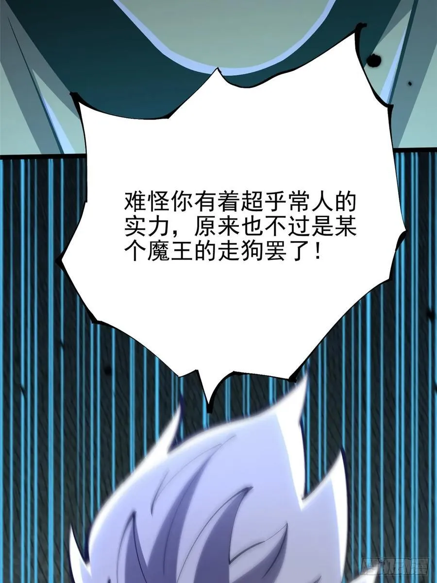 第72话 第3页