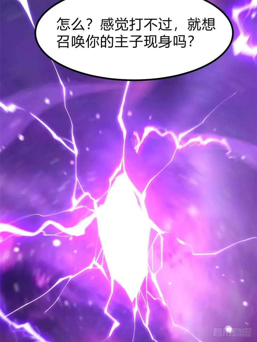 第72话 第6页
