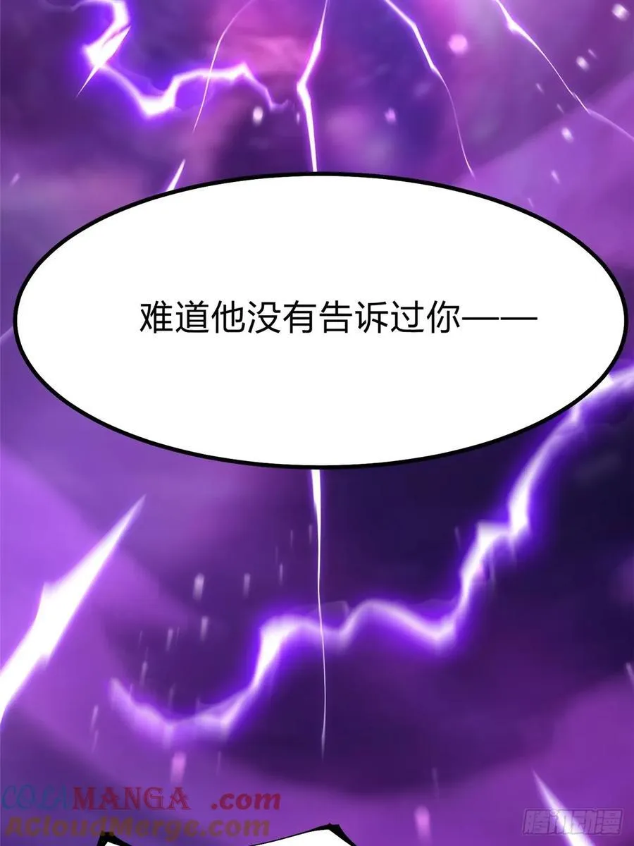 第72话 第7页