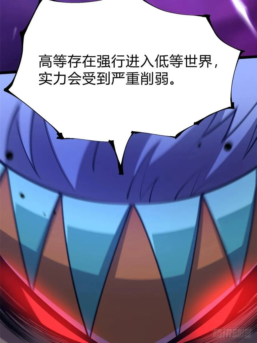 第72话 第8页