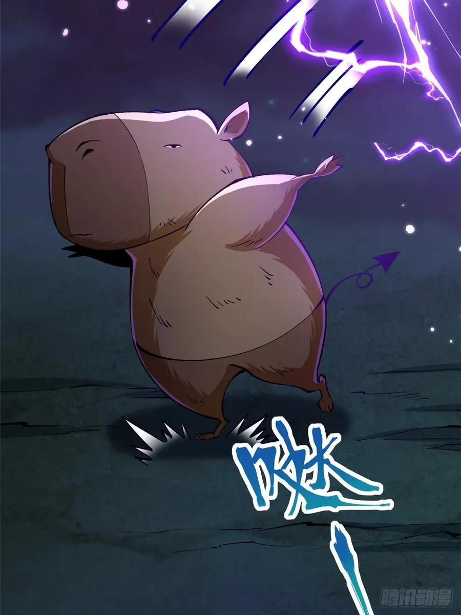 第72话 第17页