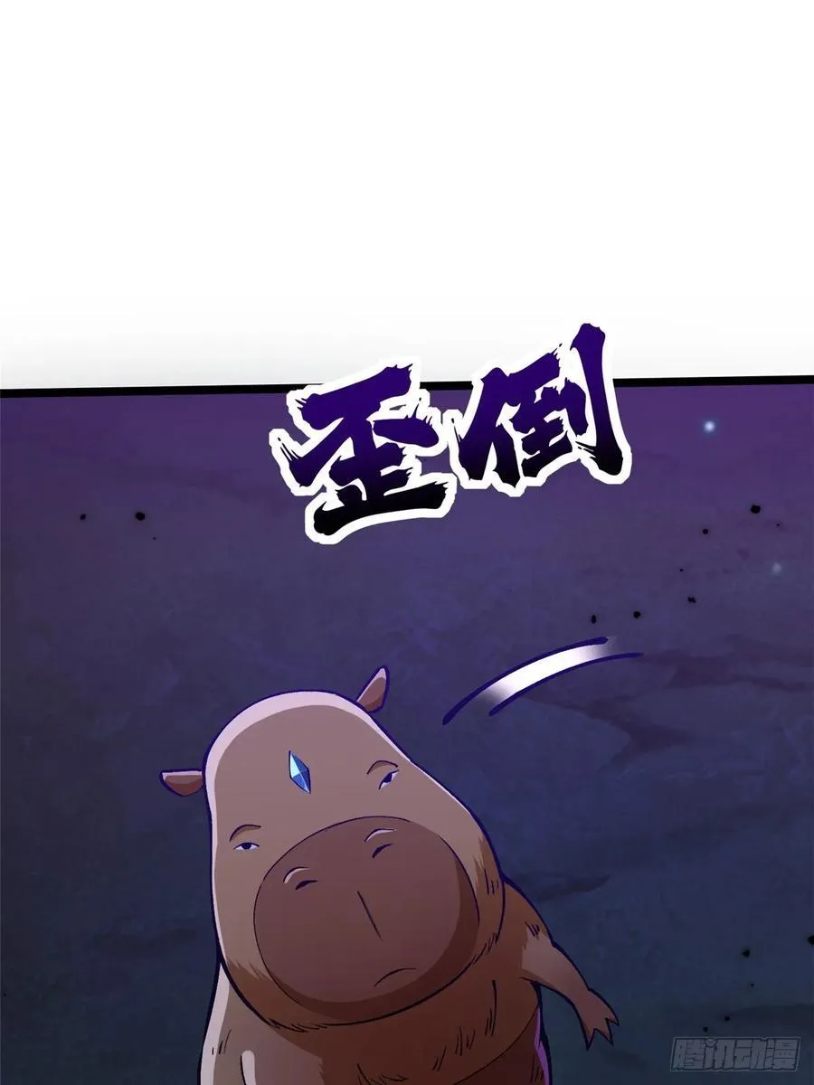 第72话 第23页