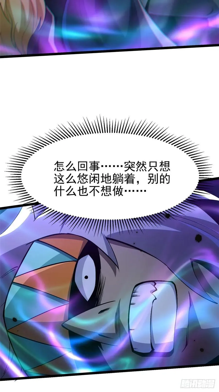 第72话 第30页