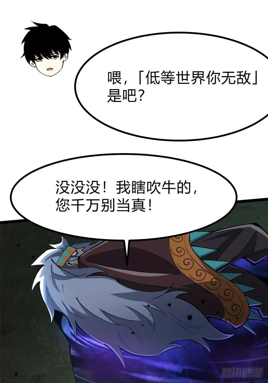 第72话 第36页