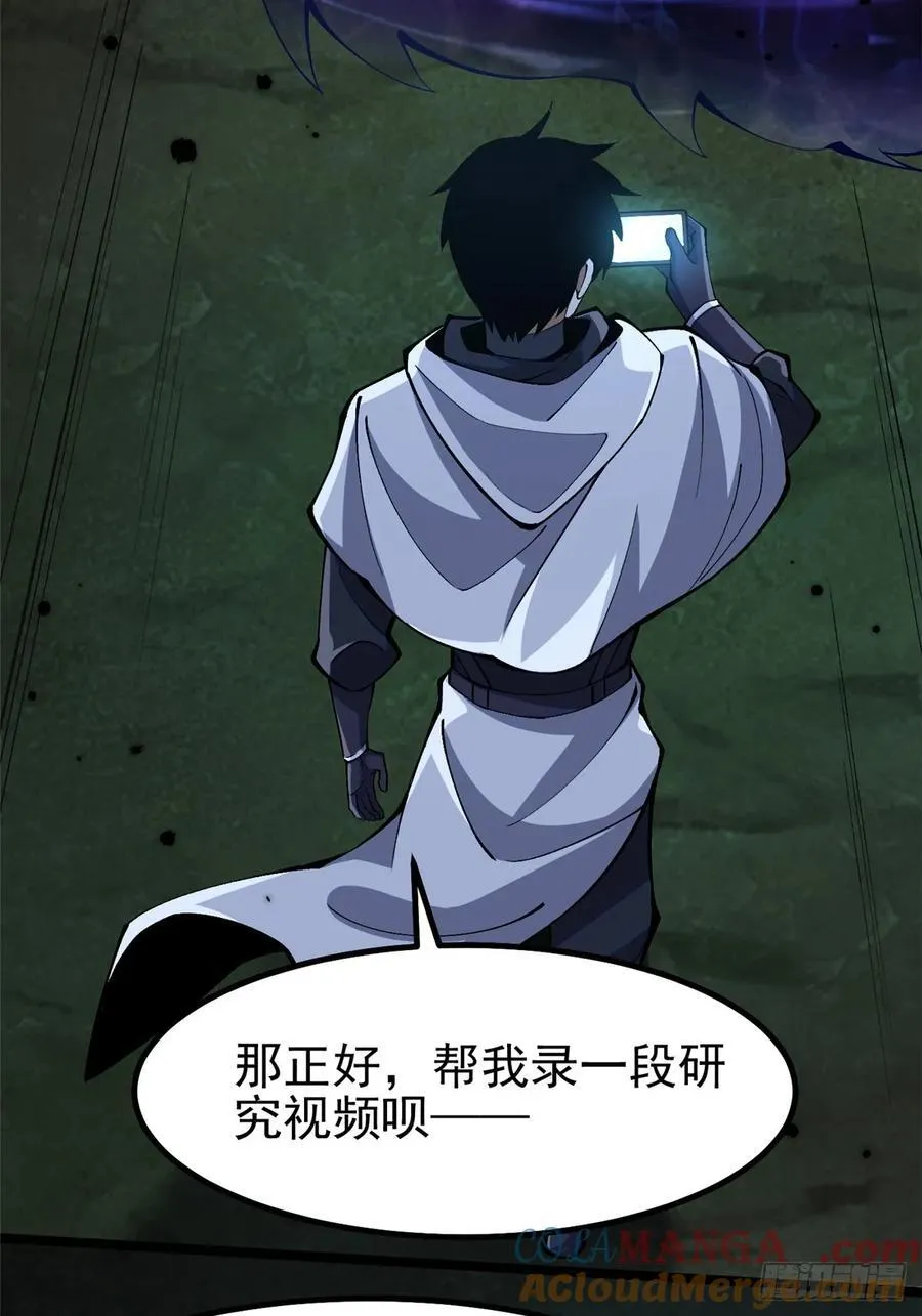 第72话 第37页