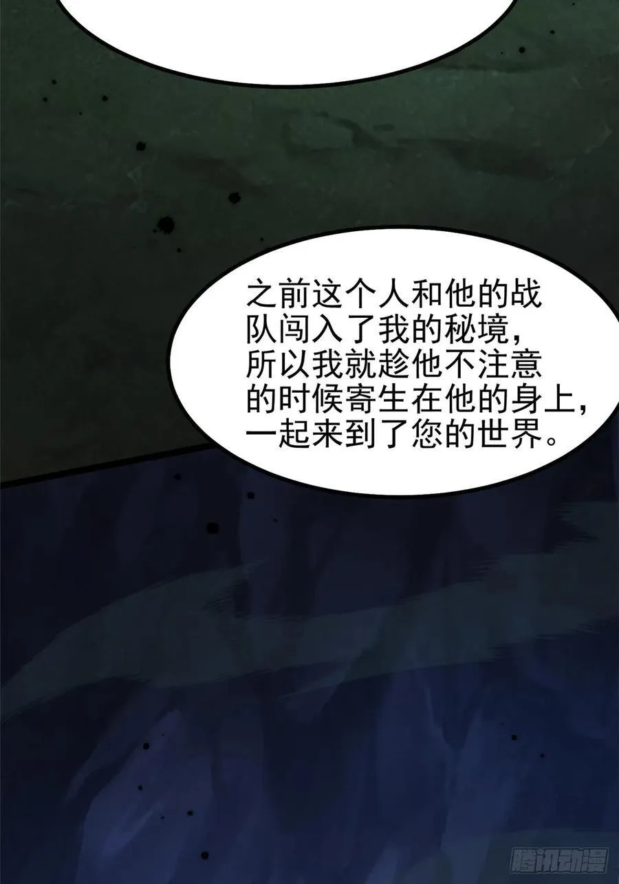 第72话 第39页