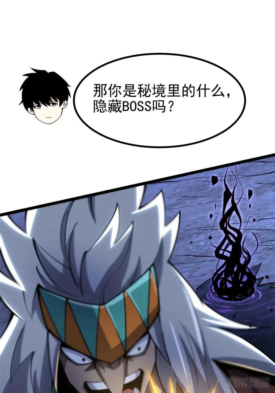 第72话 第41页