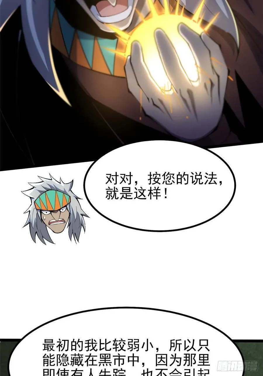 第72话 第42页