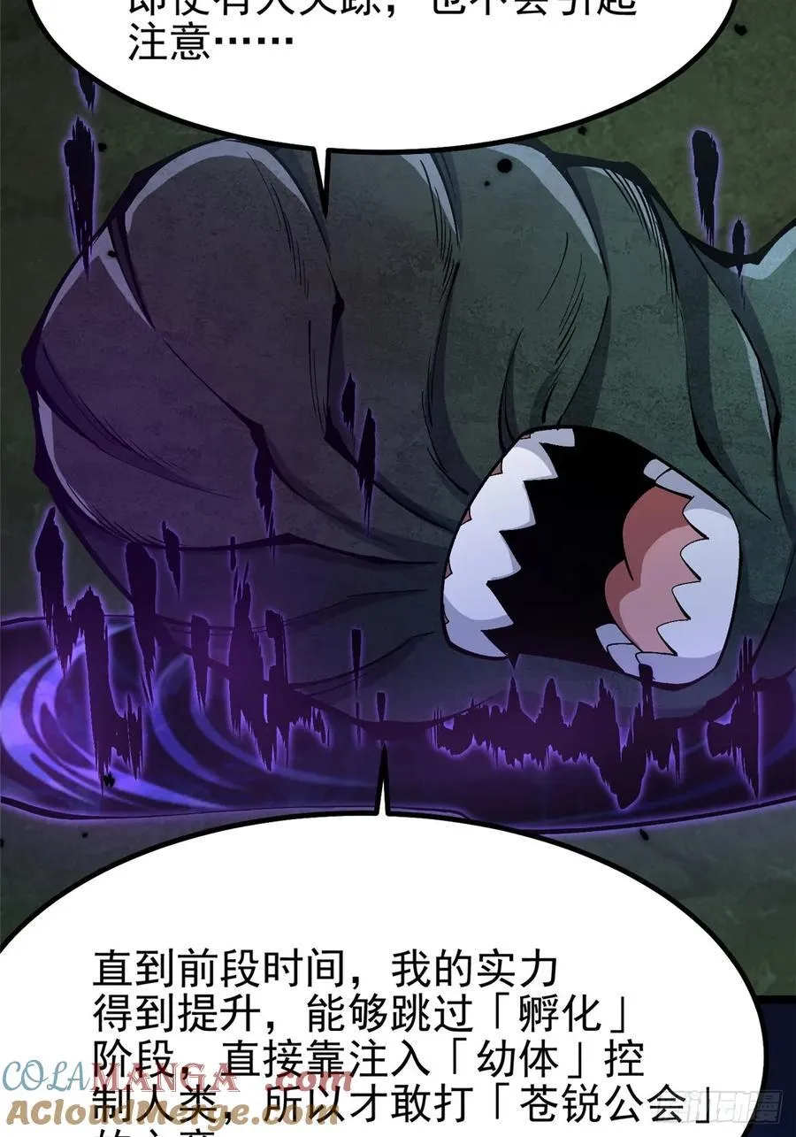 第72话 第43页