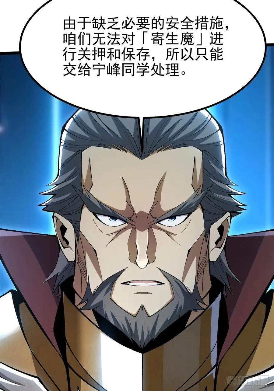 第72话 第48页