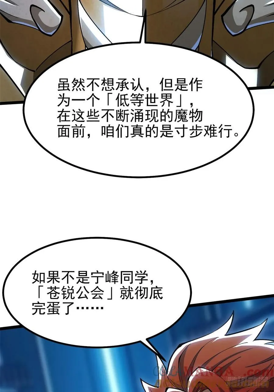 第72话 第49页