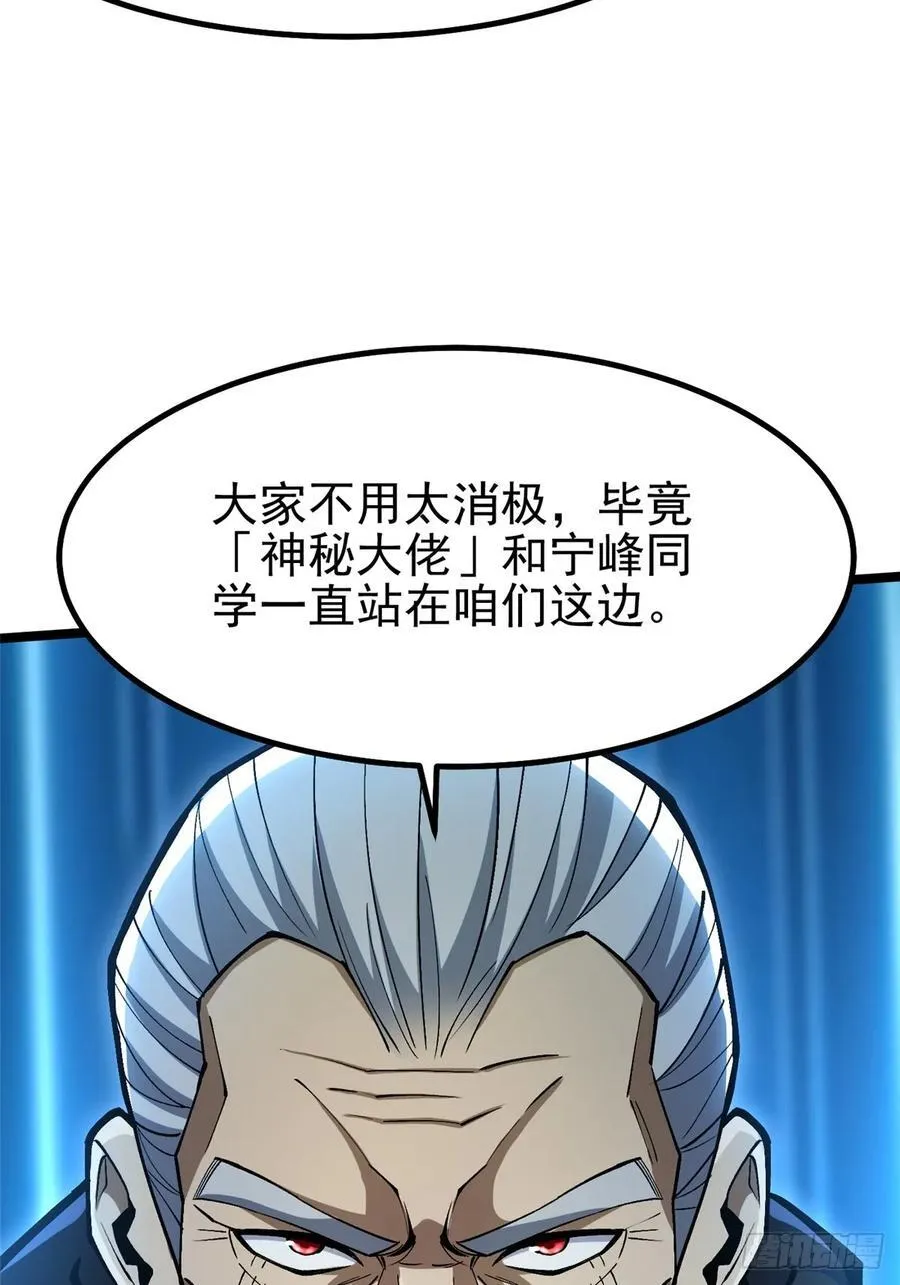 第72话 第51页