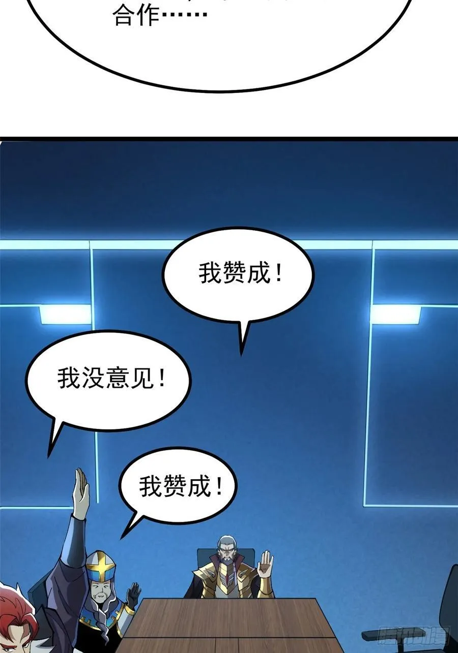 第72话 第53页