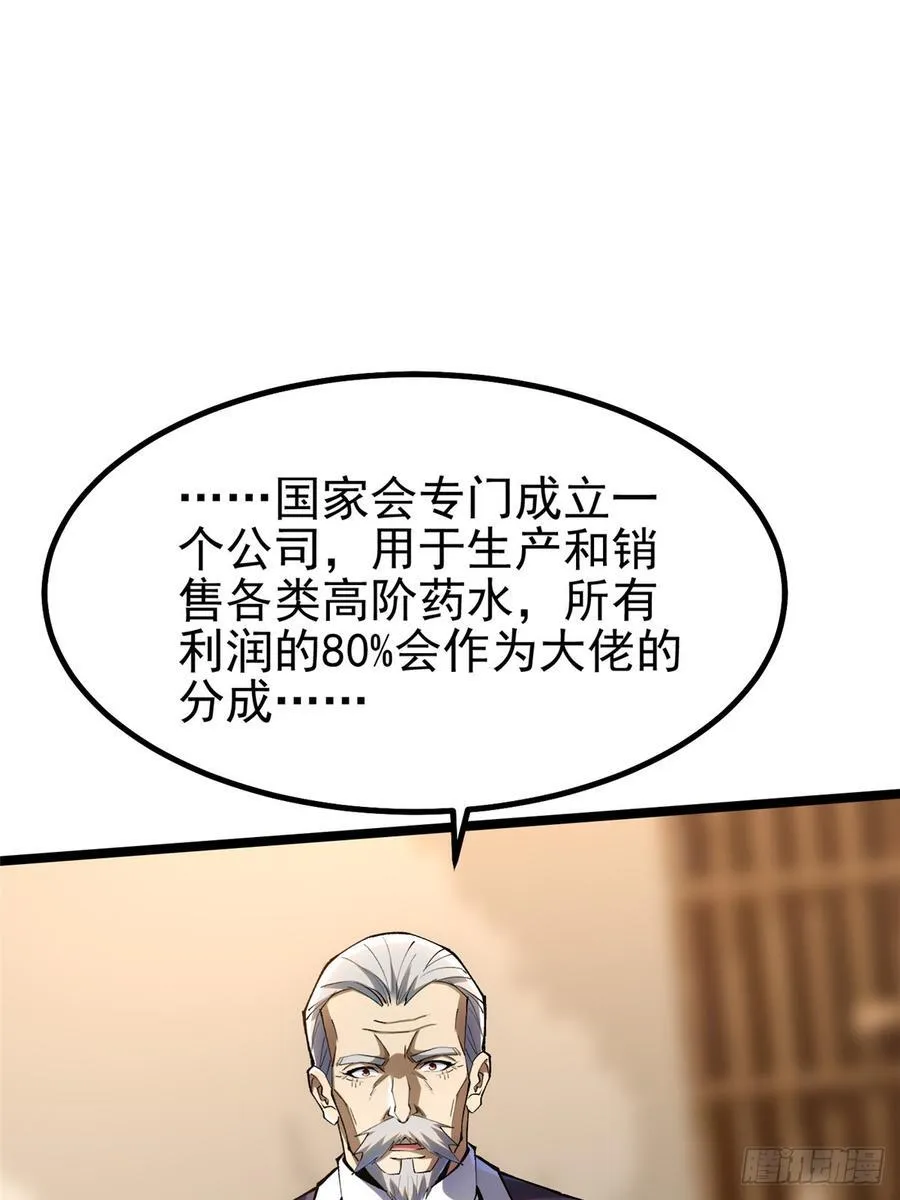第73话 第2页