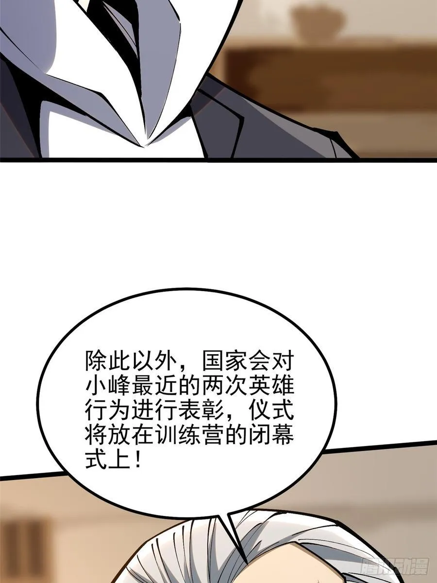 第73话 第5页