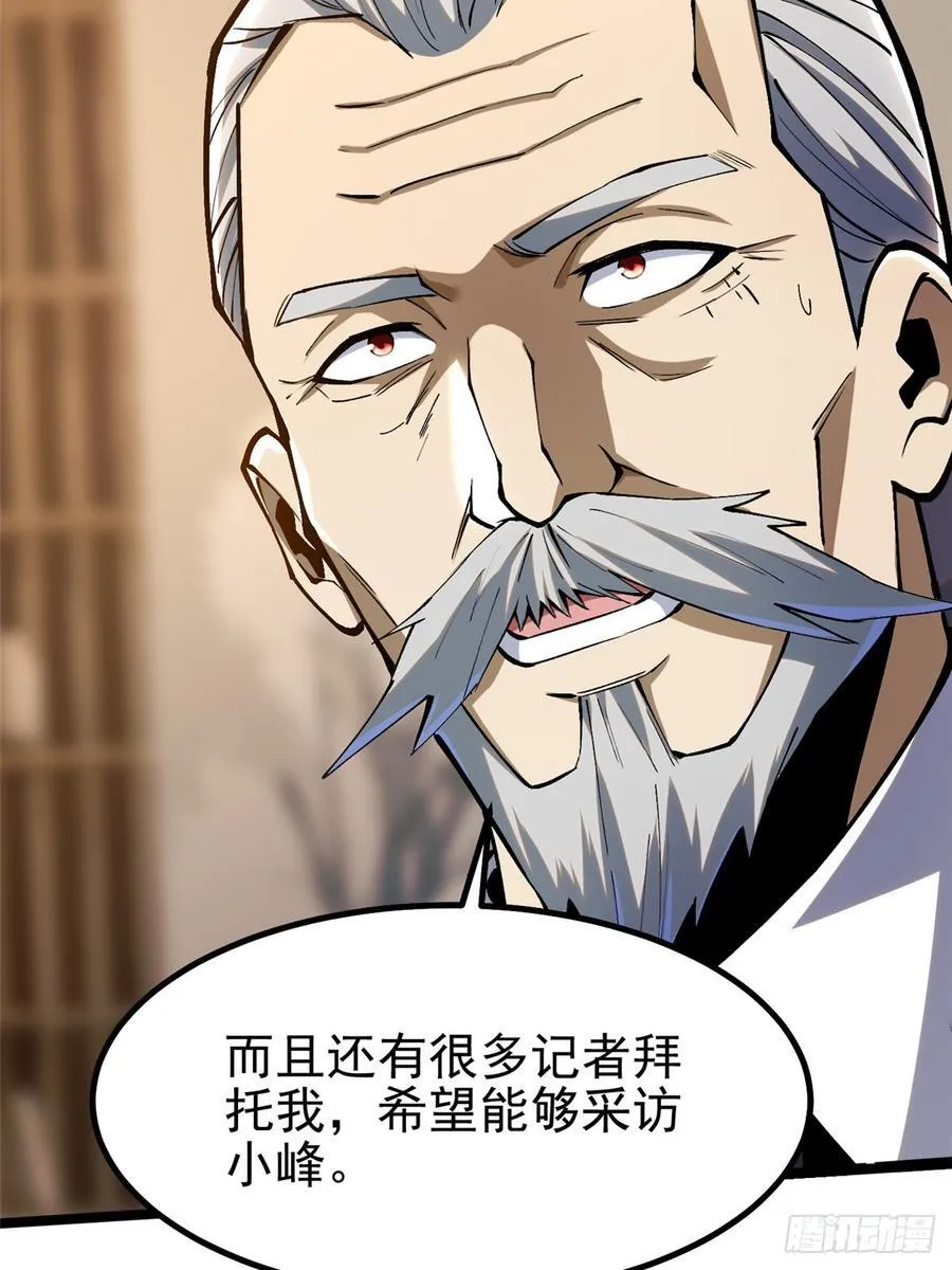 第73话 第6页