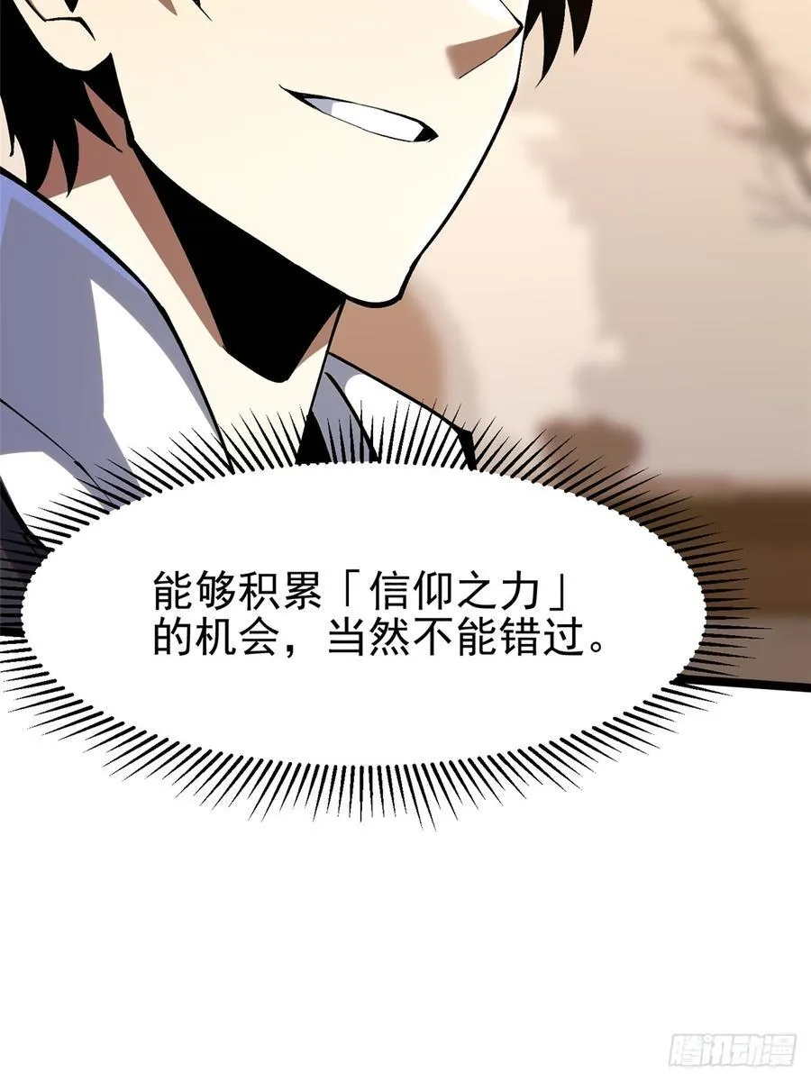 第73话 第8页
