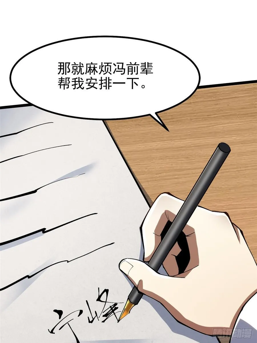 第73话 第9页