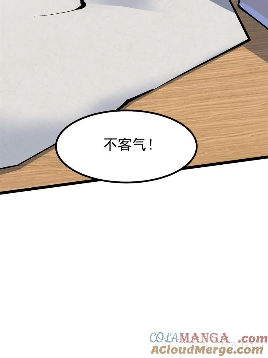 第73话 第10页
