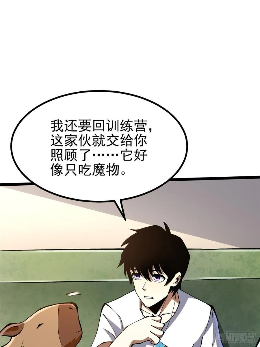 第73话 第11页