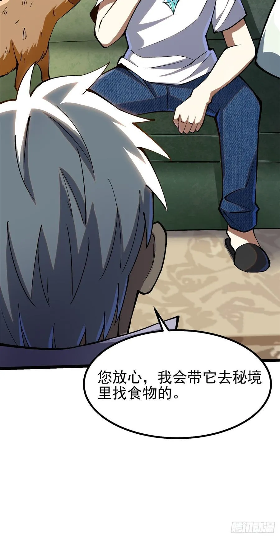 第73话 第12页