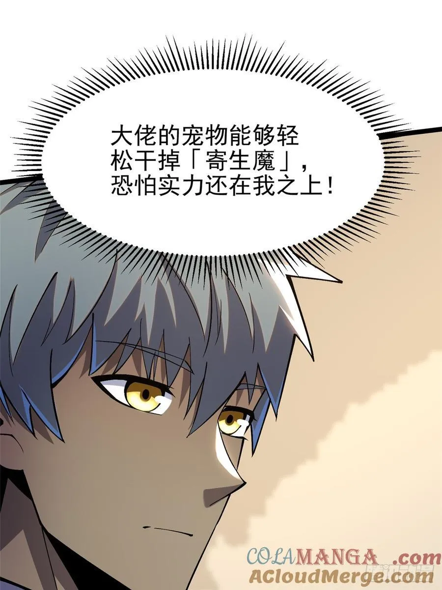 第73话 第13页
