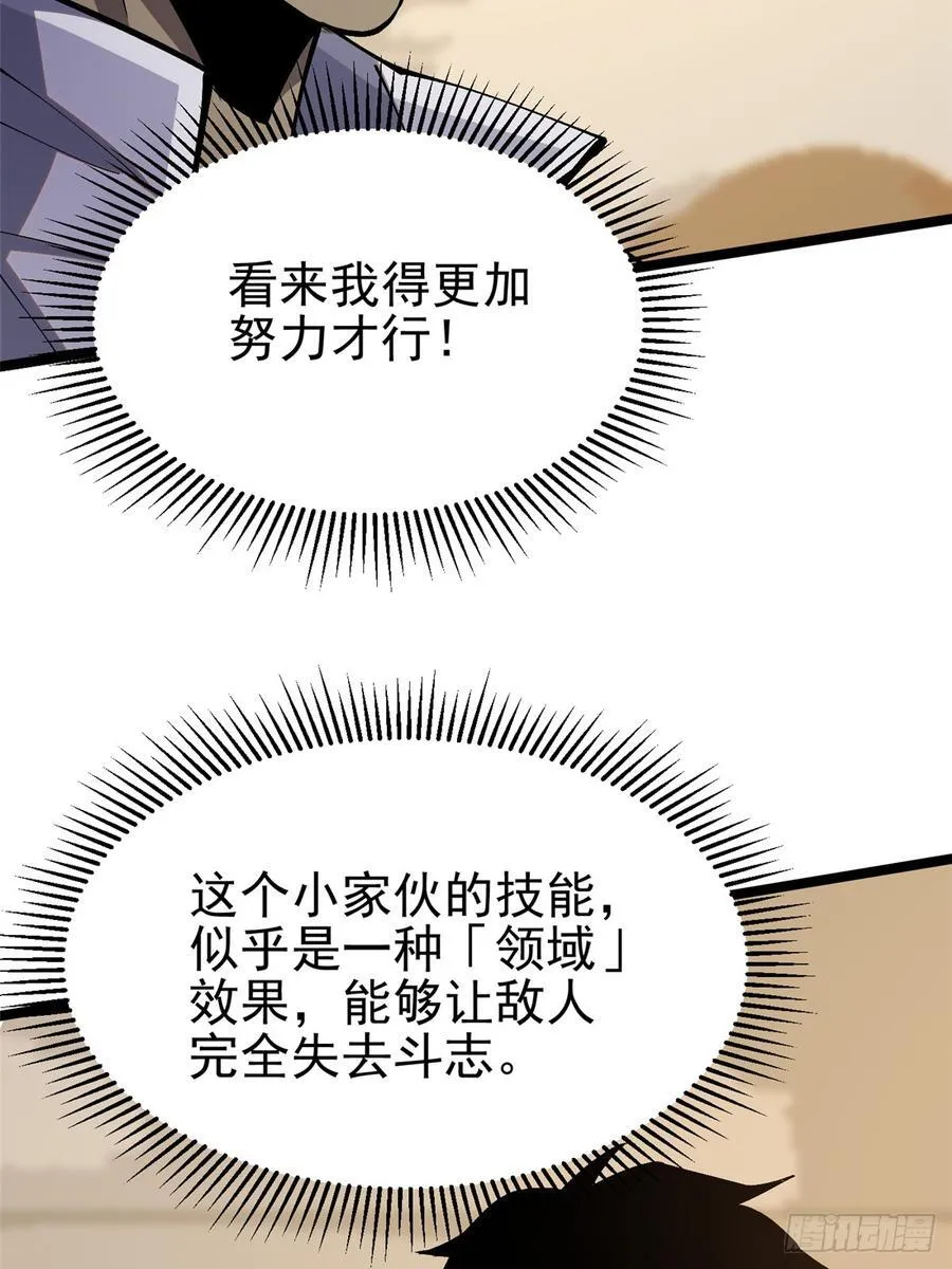 第73话 第14页